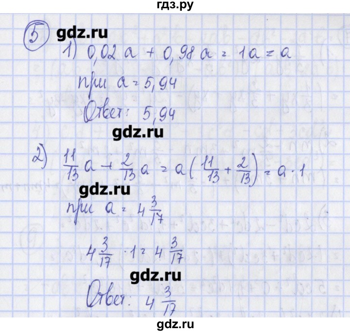 ГДЗ по алгебре 7 класс Ткачева дидактические материалы  § 14 - 5, Решебник №1