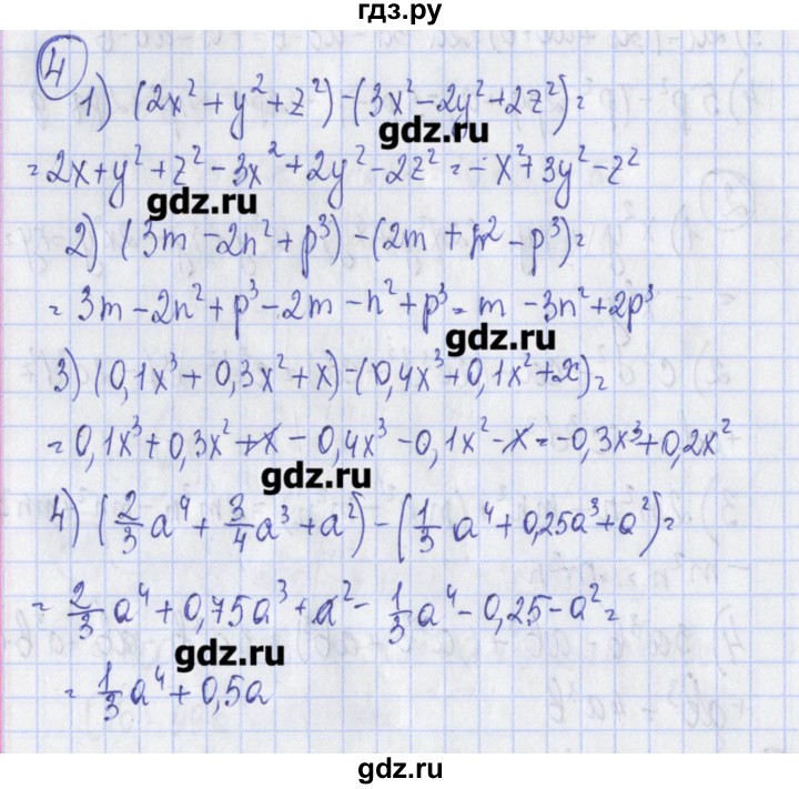 ГДЗ по алгебре 7 класс Ткачева дидактические материалы  § 15 - 4, Решебник №1