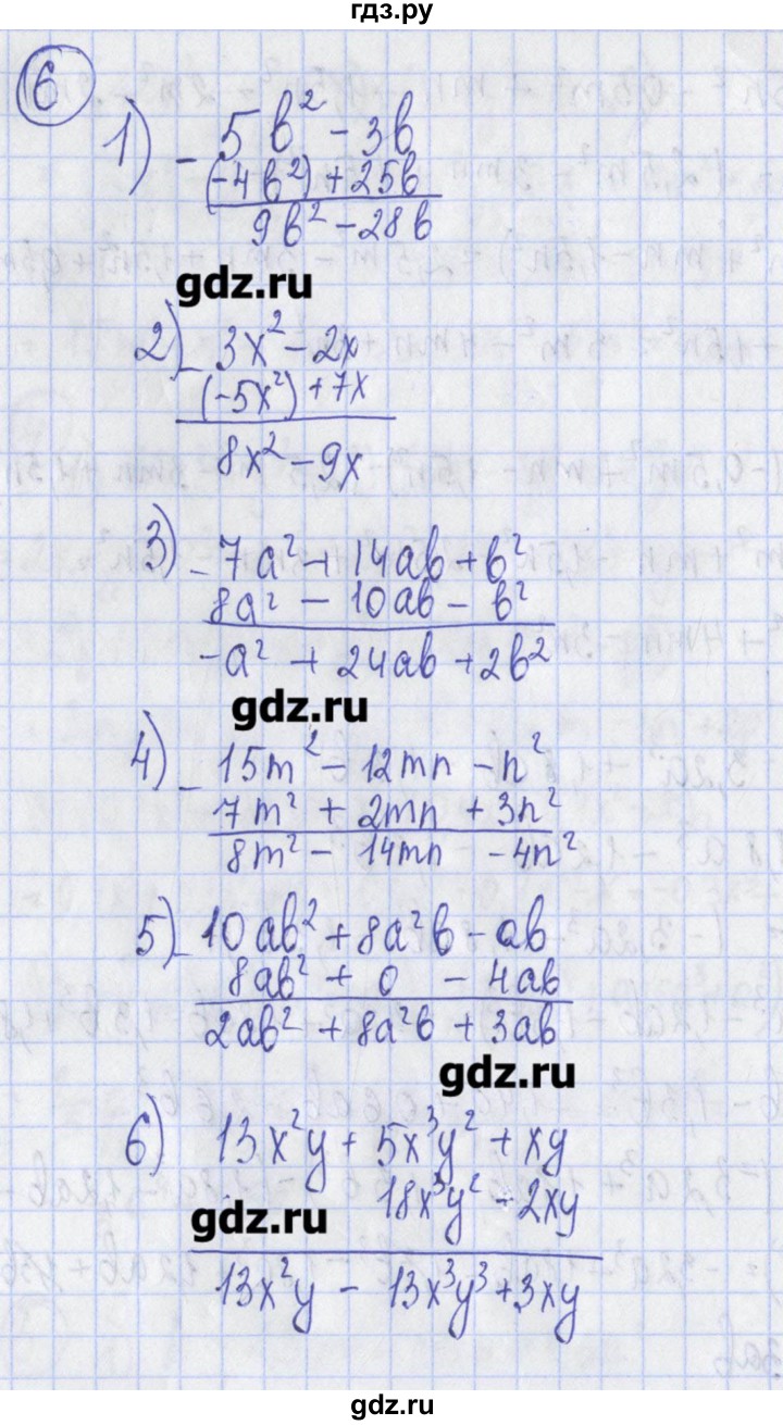 ГДЗ по алгебре 7 класс Ткачева дидактические материалы  § 15 - 6, Решебник №1