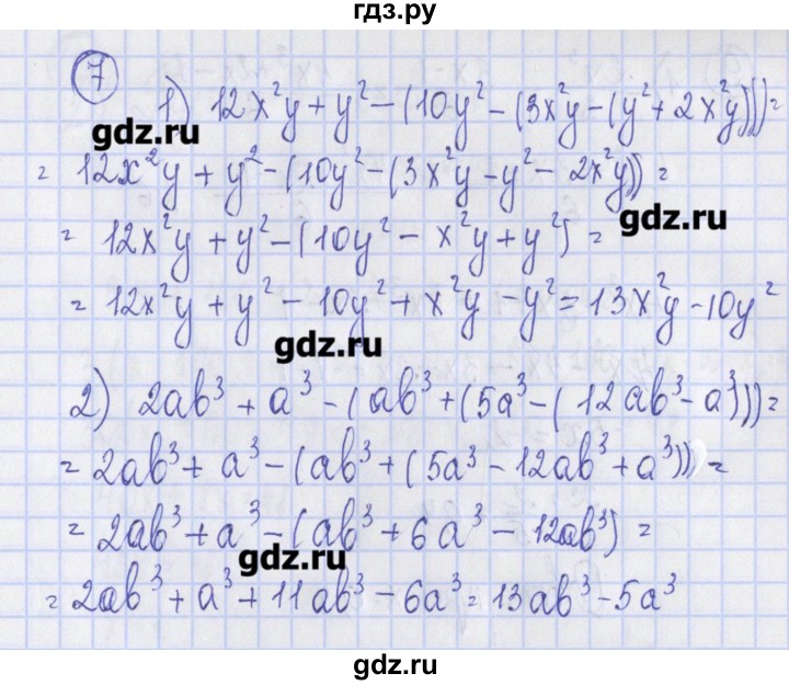 ГДЗ по алгебре 7 класс Ткачева дидактические материалы  § 15 - 7, Решебник №1