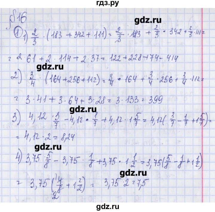 ГДЗ по алгебре 7 класс Ткачева дидактические материалы  § 16 - 1, Решебник №1