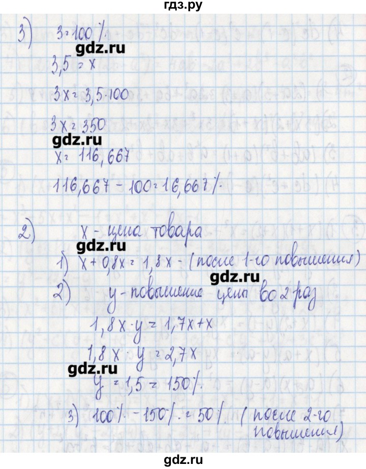 ГДЗ по алгебре 7 класс Ткачева дидактические материалы  § 16 - 11, Решебник №1