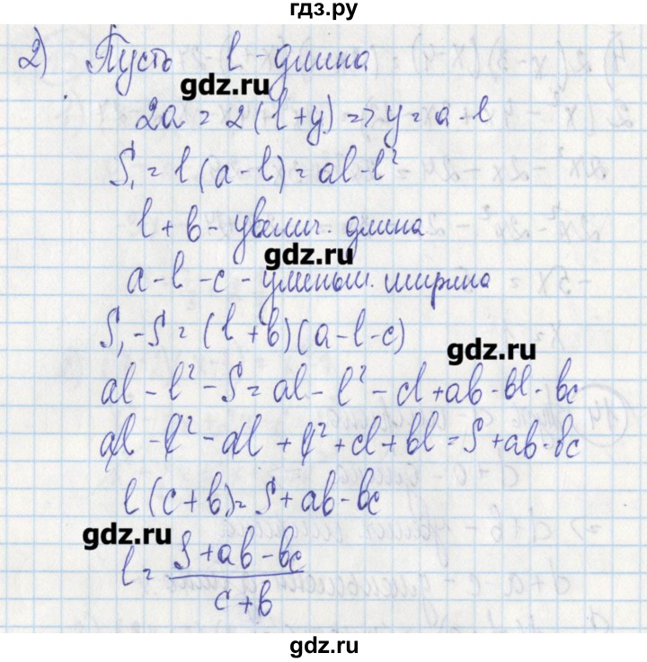 ГДЗ по алгебре 7 класс Ткачева дидактические материалы  § 17 - 14, Решебник №1