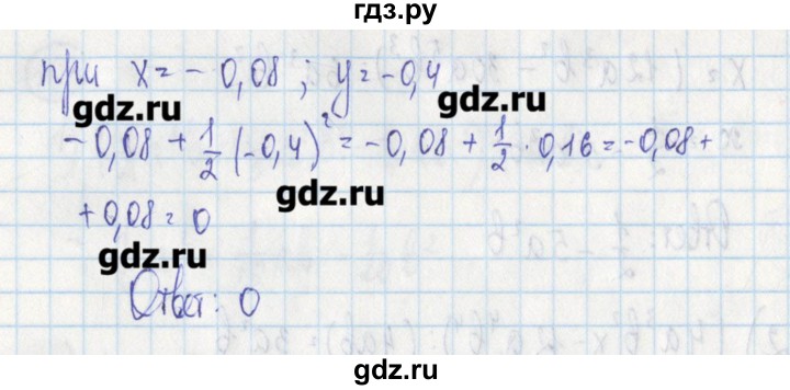 ГДЗ по алгебре 7 класс Ткачева дидактические материалы  § 18 - 13, Решебник №1