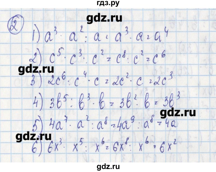 ГДЗ по алгебре 7 класс Ткачева дидактические материалы  § 18 - 2, Решебник №1