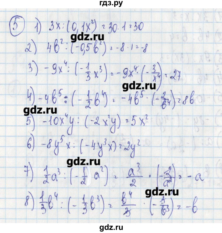ГДЗ по алгебре 7 класс Ткачева дидактические материалы  § 18 - 5, Решебник №1