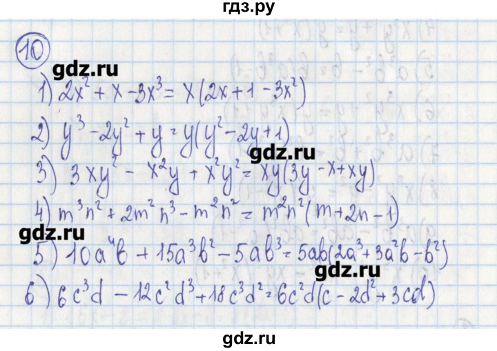 ГДЗ по алгебре 7 класс Ткачева дидактические материалы  § 19 - 10, Решебник №1