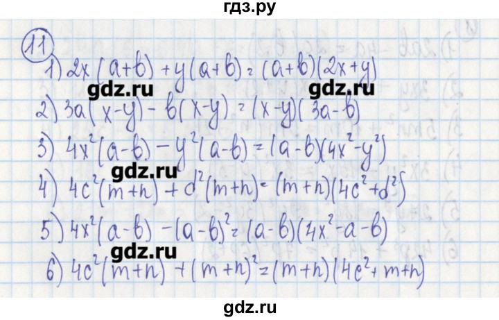 ГДЗ по алгебре 7 класс Ткачева дидактические материалы  § 19 - 11, Решебник №1