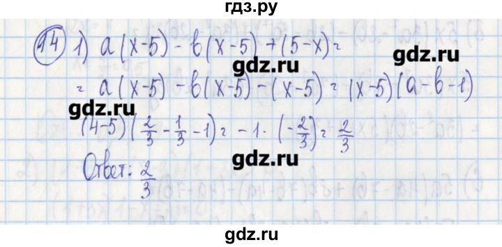 ГДЗ по алгебре 7 класс Ткачева дидактические материалы  § 19 - 14, Решебник №1