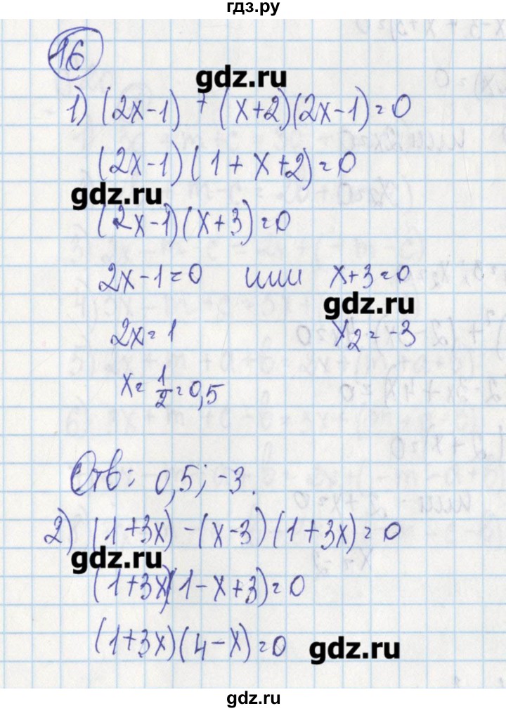 ГДЗ по алгебре 7 класс Ткачева дидактические материалы  § 19 - 16, Решебник №1