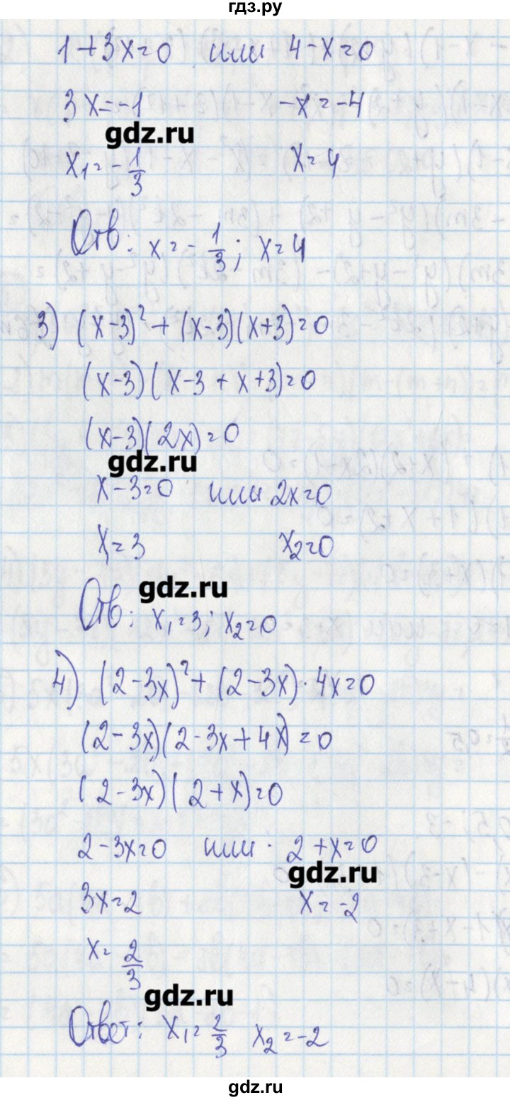 ГДЗ по алгебре 7 класс Ткачева дидактические материалы  § 19 - 16, Решебник №1