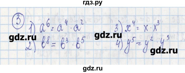 ГДЗ по алгебре 7 класс Ткачева дидактические материалы  § 19 - 3, Решебник №1