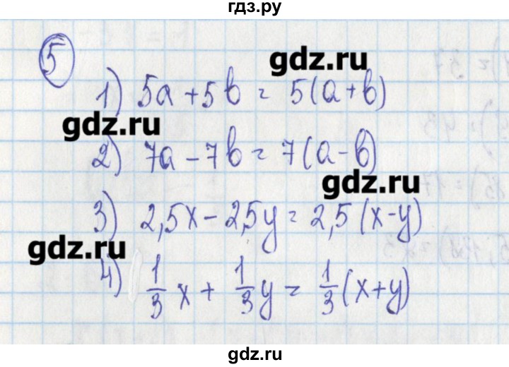 ГДЗ по алгебре 7 класс Ткачева дидактические материалы  § 19 - 5, Решебник №1