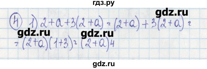 ГДЗ по алгебре 7 класс Ткачева дидактические материалы  § 20 - 4, Решебник №1