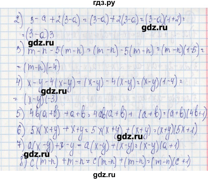 ГДЗ по алгебре 7 класс Ткачева дидактические материалы  § 20 - 4, Решебник №1