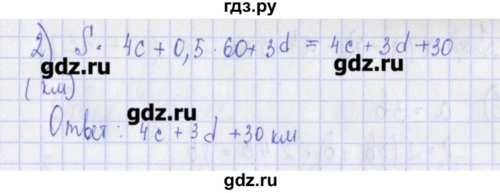 ГДЗ по алгебре 7 класс Ткачева дидактические материалы  § 3 - 4, Решебник №1