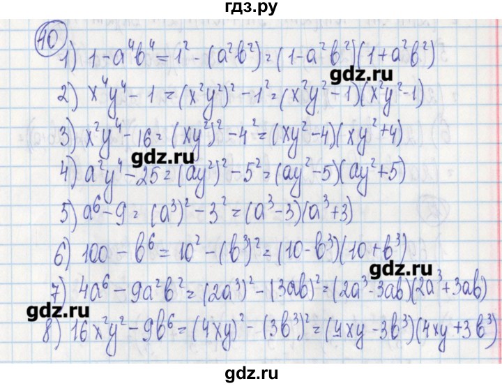 ГДЗ по алгебре 7 класс Ткачева дидактические материалы  § 21 - 10, Решебник №1