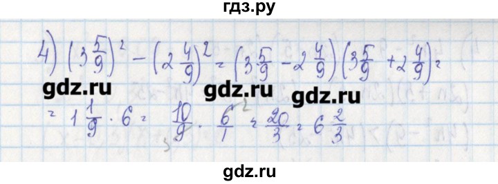 ГДЗ по алгебре 7 класс Ткачева дидактические материалы  § 21 - 12, Решебник №1