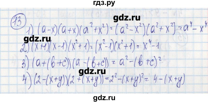 ГДЗ по алгебре 7 класс Ткачева дидактические материалы  § 21 - 13, Решебник №1