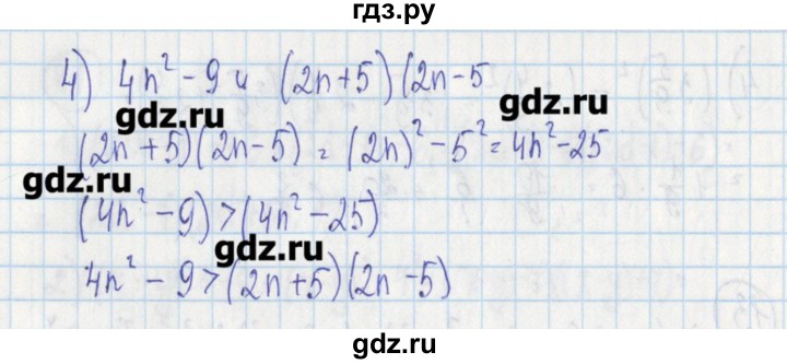 ГДЗ по алгебре 7 класс Ткачева дидактические материалы  § 21 - 14, Решебник №1