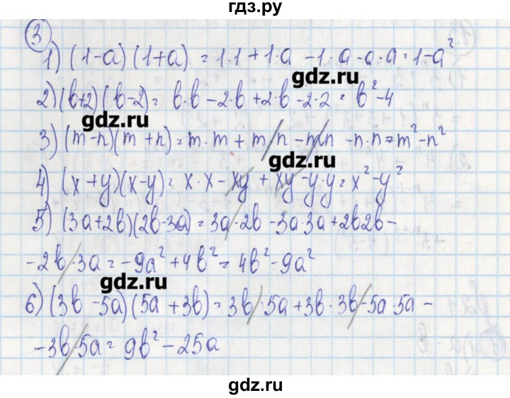 ГДЗ по алгебре 7 класс Ткачева дидактические материалы  § 21 - 3, Решебник №1
