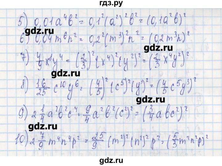 ГДЗ по алгебре 7 класс Ткачева дидактические материалы  § 21 - 4, Решебник №1