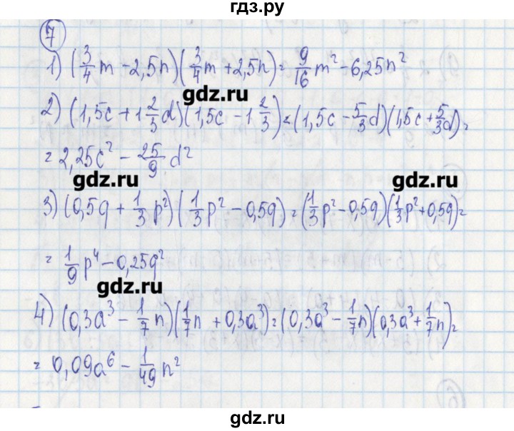 ГДЗ по алгебре 7 класс Ткачева дидактические материалы  § 21 - 7, Решебник №1