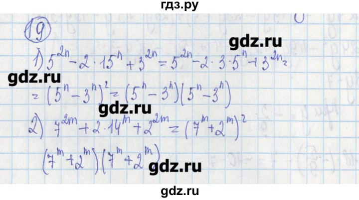 ГДЗ по алгебре 7 класс Ткачева дидактические материалы  § 22 - 19, Решебник №1