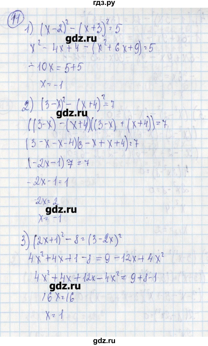 ГДЗ по алгебре 7 класс Ткачева дидактические материалы  § 23 - 11, Решебник №1