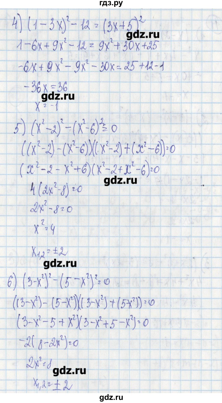 ГДЗ по алгебре 7 класс Ткачева дидактические материалы  § 23 - 11, Решебник №1