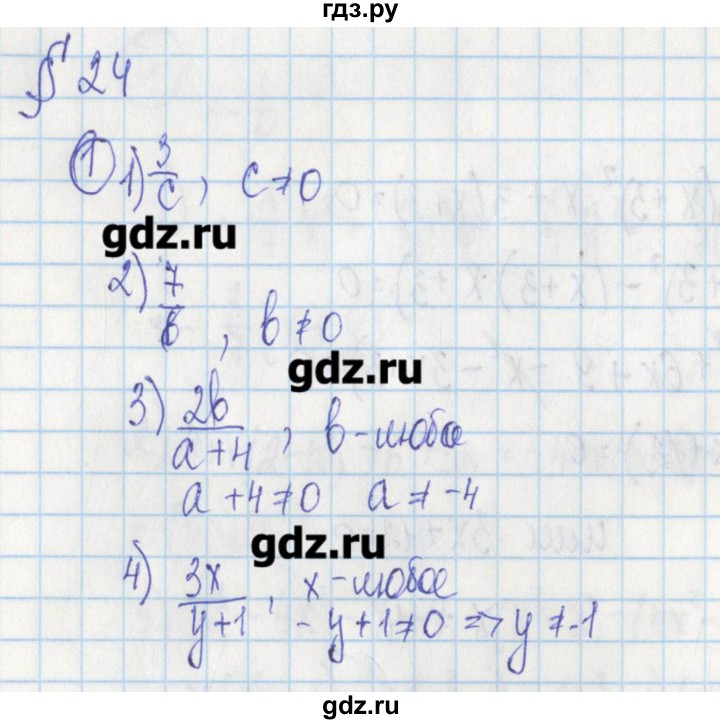ГДЗ по алгебре 7 класс Ткачева дидактические материалы  § 24 - 1, Решебник №1