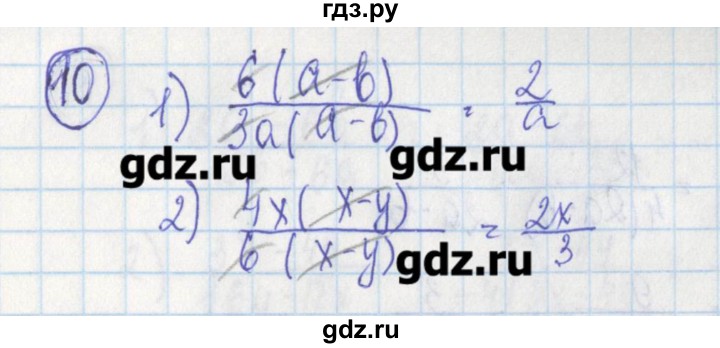 ГДЗ по алгебре 7 класс Ткачева дидактические материалы  § 24 - 10, Решебник №1