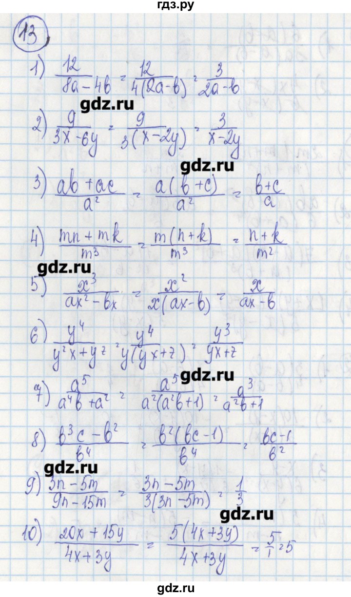 ГДЗ по алгебре 7 класс Ткачева дидактические материалы  § 24 - 13, Решебник №1