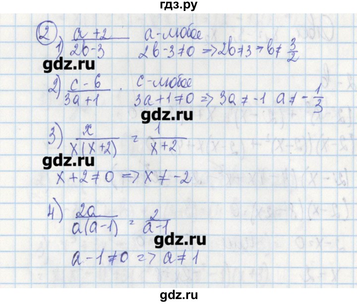 ГДЗ по алгебре 7 класс Ткачева дидактические материалы  § 24 - 2, Решебник №1