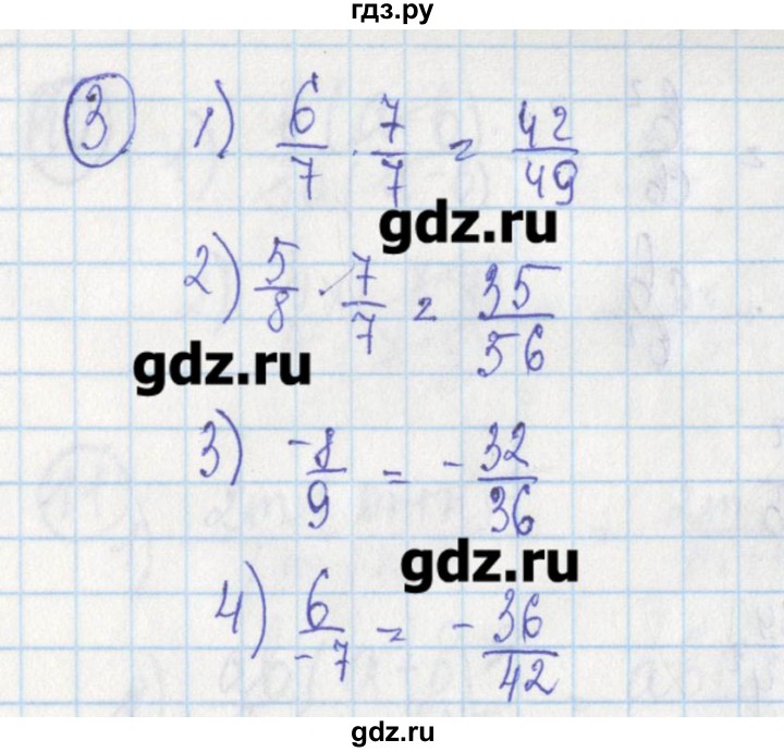 ГДЗ по алгебре 7 класс Ткачева дидактические материалы  § 24 - 3, Решебник №1