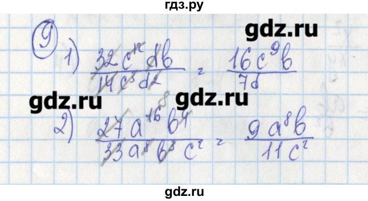 ГДЗ по алгебре 7 класс Ткачева дидактические материалы  § 24 - 9, Решебник №1