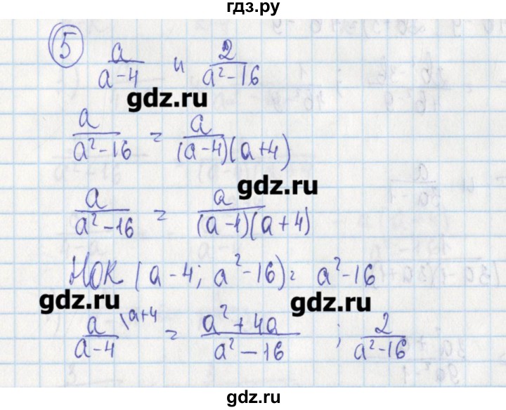 ГДЗ по алгебре 7 класс Ткачева дидактические материалы  § 25 - 5, Решебник №1