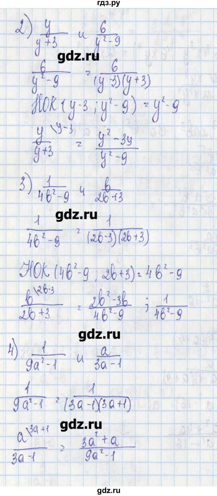 ГДЗ по алгебре 7 класс Ткачева дидактические материалы  § 25 - 5, Решебник №1
