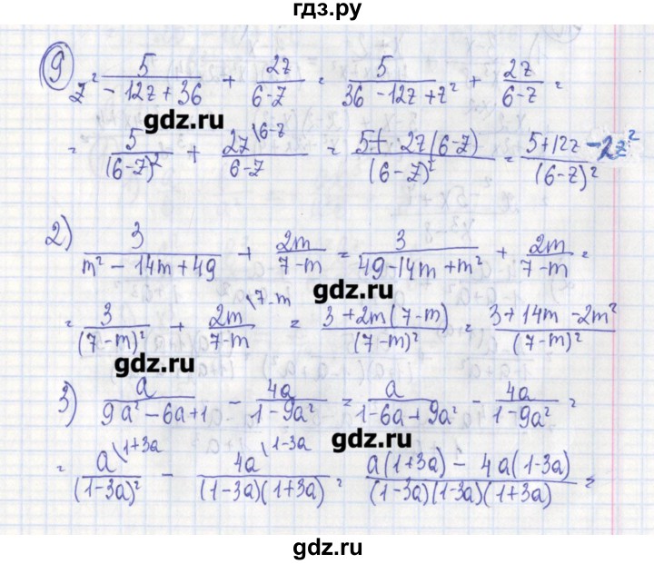 ГДЗ по алгебре 7 класс Ткачева дидактические материалы  § 26 - 9, Решебник №1