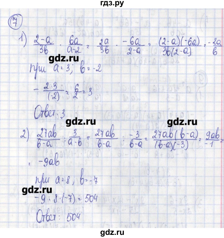 ГДЗ по алгебре 7 класс Ткачева дидактические материалы  § 27 - 7, Решебник №1