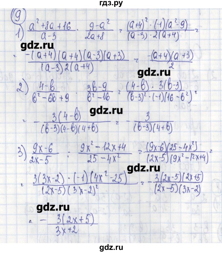 ГДЗ по алгебре 7 класс Ткачева дидактические материалы  § 27 - 9, Решебник №1