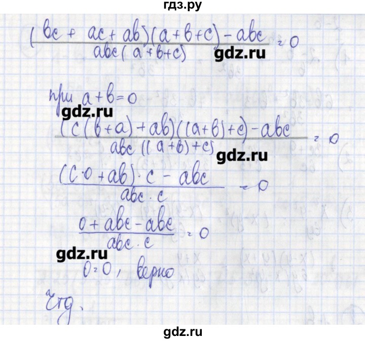 ГДЗ по алгебре 7 класс Ткачева дидактические материалы  § 28 - 9, Решебник №1