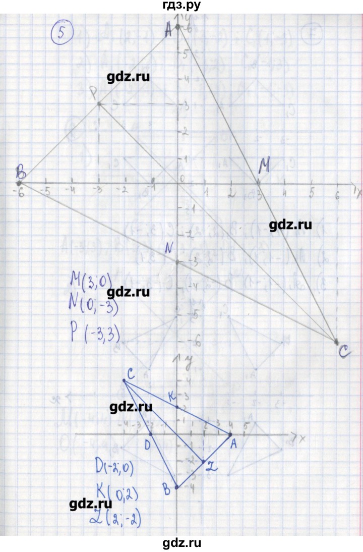 ГДЗ по алгебре 7 класс Ткачева дидактические материалы  § 29 - 5, Решебник №1