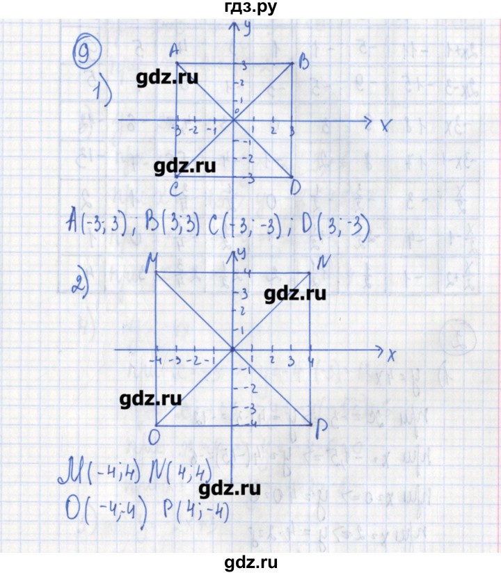 ГДЗ по алгебре 7 класс Ткачева дидактические материалы  § 29 - 9, Решебник №1