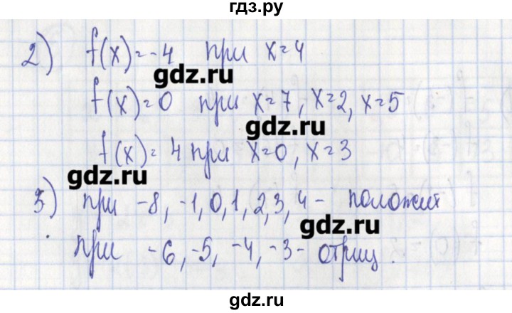 ГДЗ по алгебре 7 класс Ткачева дидактические материалы  § 30 - 9, Решебник №1