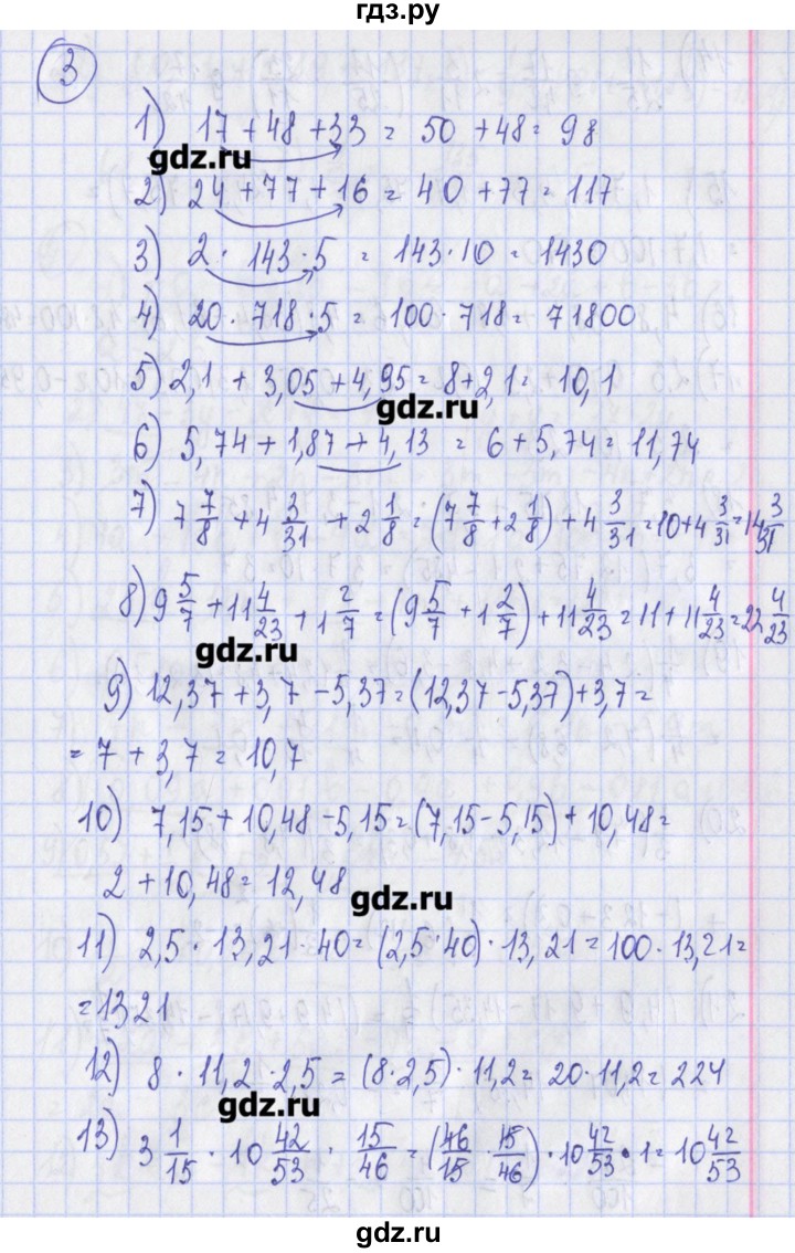ГДЗ по алгебре 7 класс Ткачева дидактические материалы  § 4 - 3, Решебник №1