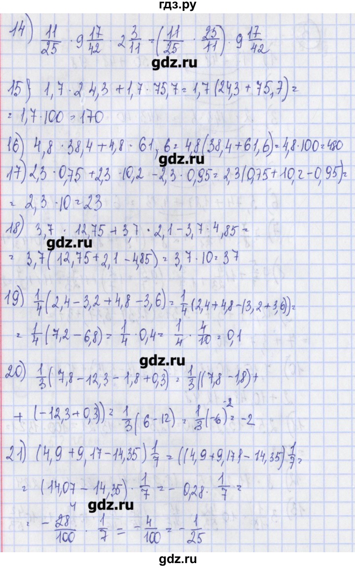 ГДЗ по алгебре 7 класс Ткачева дидактические материалы  § 4 - 3, Решебник №1