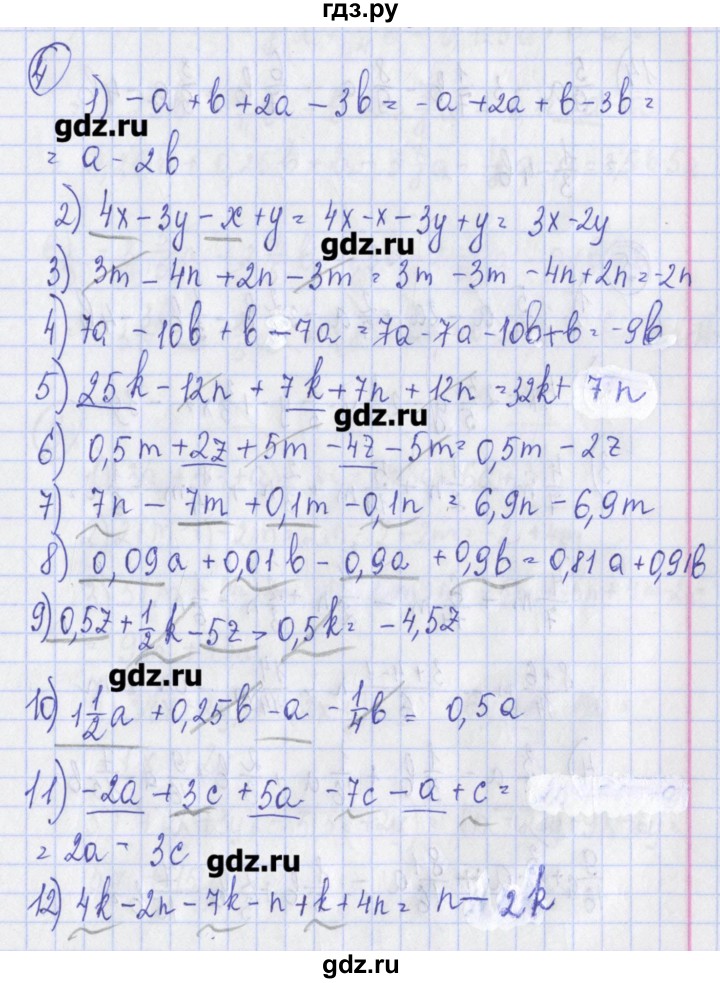 ГДЗ по алгебре 7 класс Ткачева дидактические материалы  § 4 - 4, Решебник №1