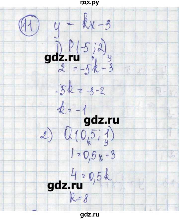 ГДЗ по алгебре 7 класс Ткачева дидактические материалы  § 32 - 11, Решебник №1