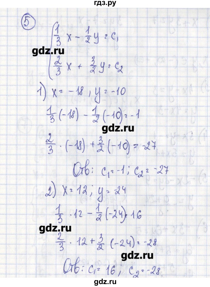 ГДЗ по алгебре 7 класс Ткачева дидактические материалы  § 33 - 5, Решебник №1